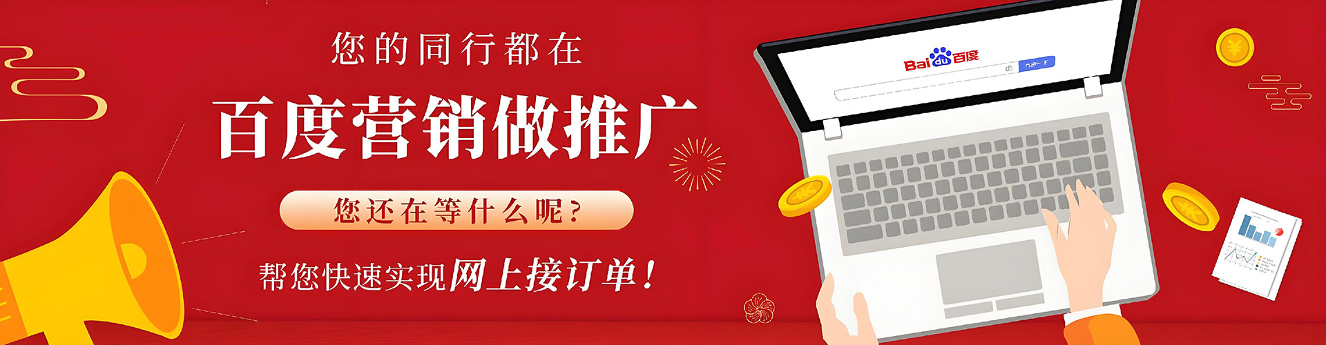 佳木斯百度竞价包年